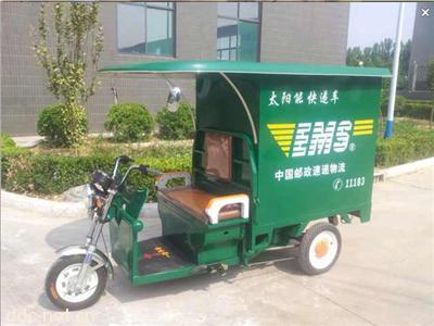  EMS快递电动三轮车